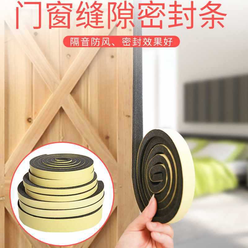 柔软海绵断桥铝合金推拉防盗木门缝窗户防撞隔音静音防风密封直销