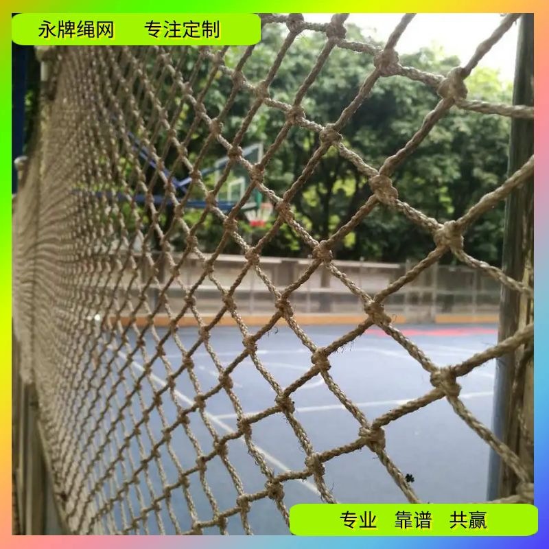 球场绳网 足球篮球防护围网 棒球高尔夫球防晒耐老化尼龙拦网批发