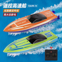 �羳ˮ��2.4G�b�ؿ�ͧ����늄��ؼ����L�h���x�ٿ���ͧ��ģ�����