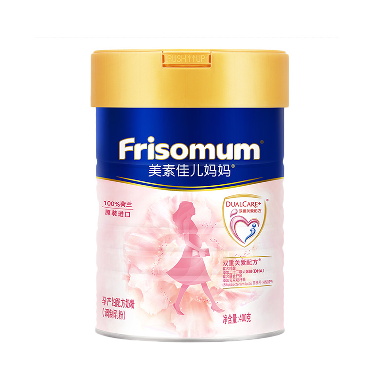 Probiotic for pregnant, postpartum milk powder, nutrition 5