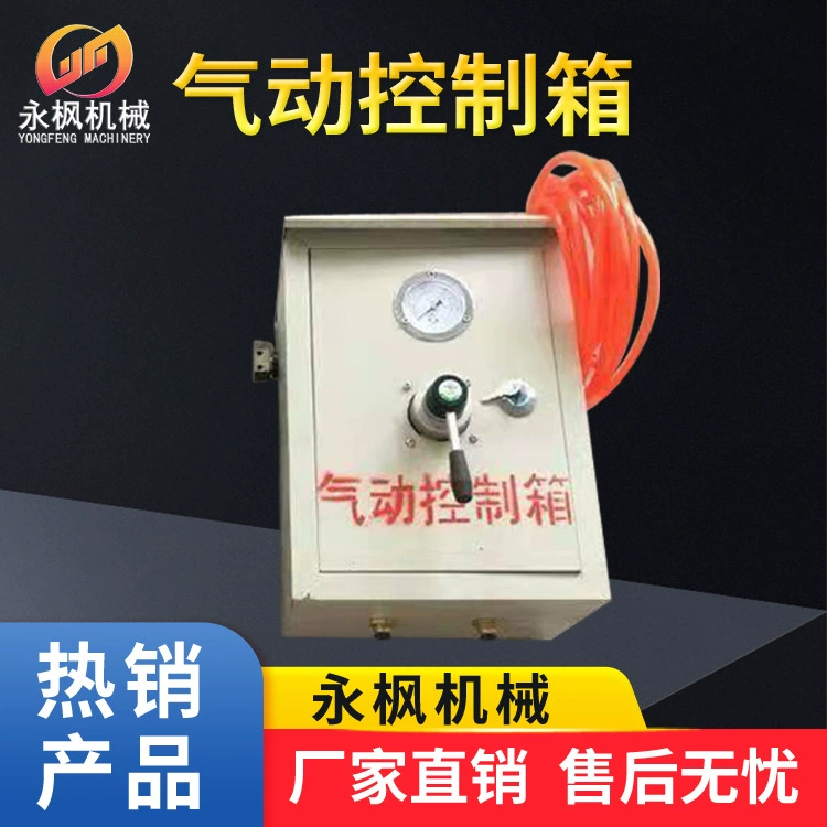 QSK-15 пневматический блок управления для шахты Yongfeng