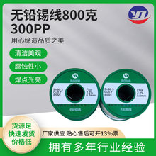 ������\���l800�˟o�U�a�z Sn99.3Cu0.7 300pp F2. 2%늽��a��