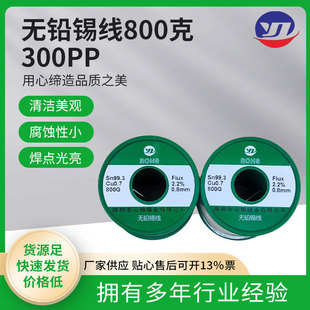������\���l800�˟o�U�a�z Sn99.3Cu0.7 300pp F2. 2%늽��a��