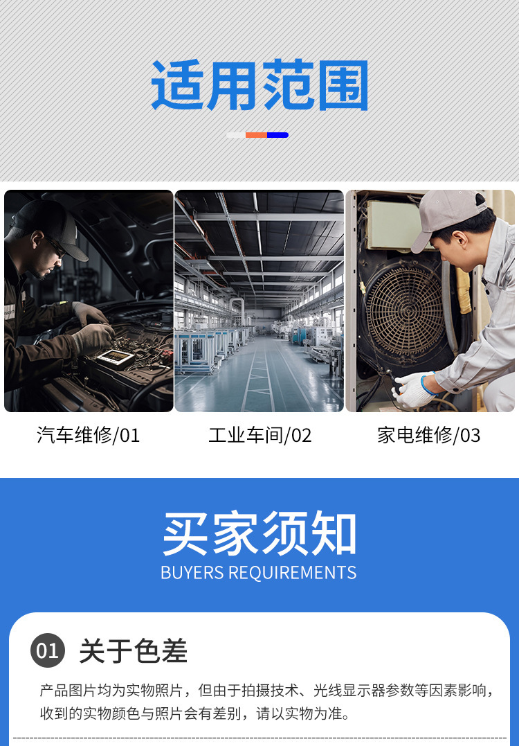 工具柜~详情页_25