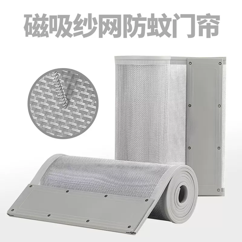pvc防蚊门帘商用双丝纱网通风磁吸门帘加密防蝇夏季磁吸门帘纱门