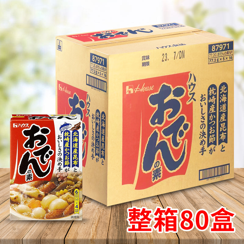 日本輸入house好侍おでんスープ711調味料包鍋生地スープ|undefined