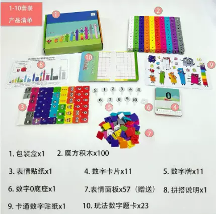 Number building blocks 1-10 set (comes with 59 matching panels)