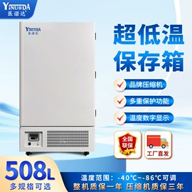 低温冰箱;保鲜冷藏设备;恒温试验设备