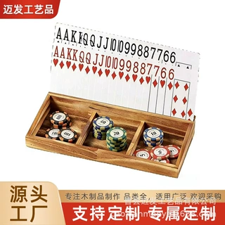 厂家直供木质扑克牌展示架凹槽收纳架展示底座多用途扑克牌支架