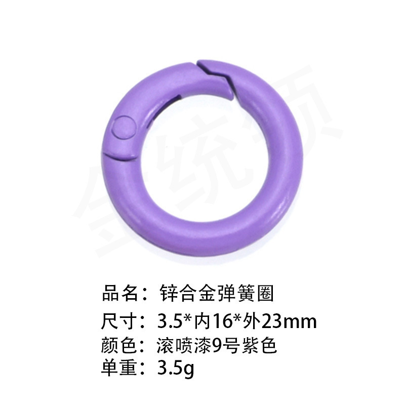 包邮一站式选货多款式欧标环保锌合金弹簧圈潮玩挂件钥匙扣配件|undefined