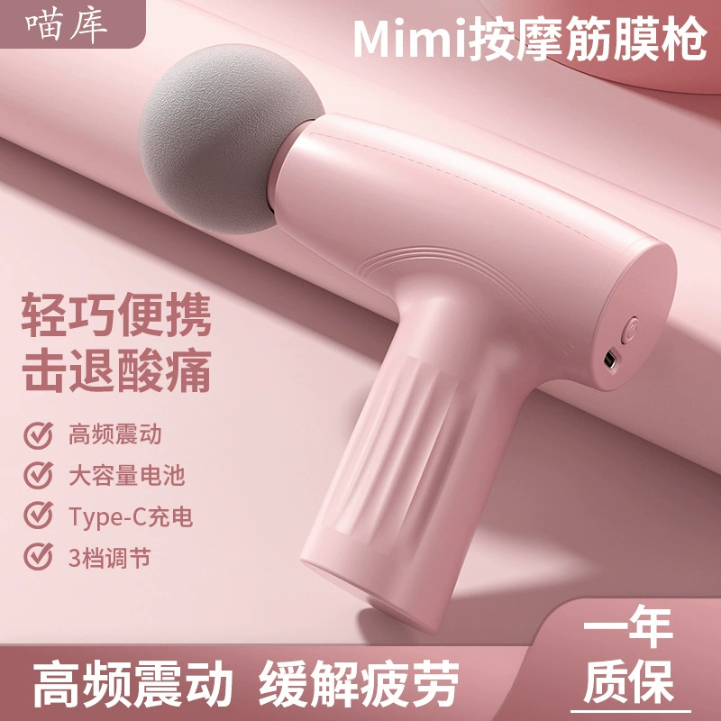 Miaoku T07 фасциальный пистолет для расслабления мышц, мини-миниатюрный и удобный высокочастотный массажер, оптовая продажа за границу