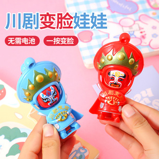Peking Opera Mask Toy Sichuan Opera Face-changing Doll Doll Doll Children's Toy Chinese Gift for Foreigner Souvenirs