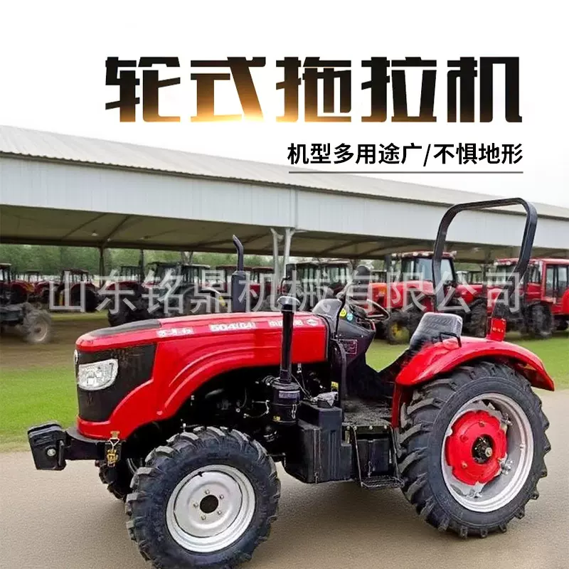 四驱拖拉机轮式农用柴油大马力还田机多功能水旱两用播种施肥机