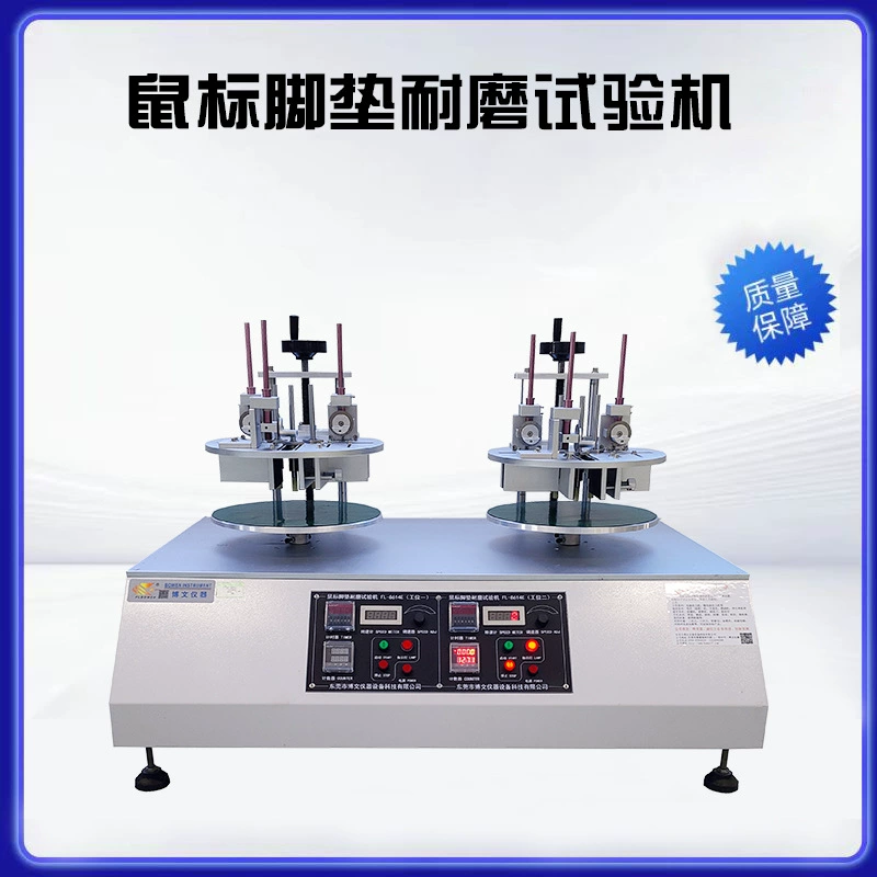 Завод прямой ластик износостойкая испытательная машина 339 износостойкая испытательная машина износостойкое испытательное оборудование