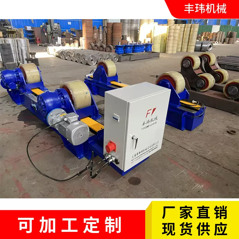 滚轮架厂家丰玮自调式滚轮架、可调式行走焊接滚轮架  聚氨酯滚轮