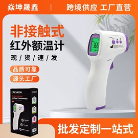 电子体温计;个人护理电器;家用血压计