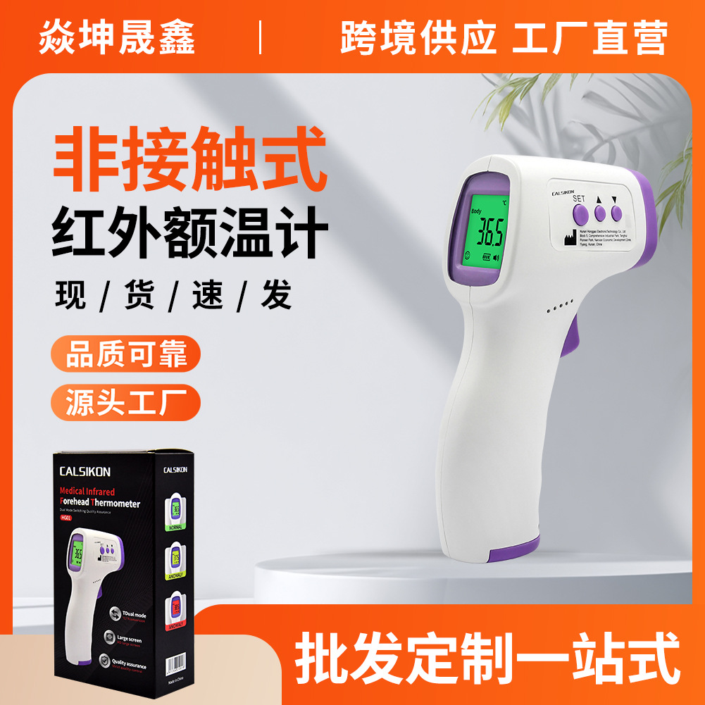 Cross-Border English Version Hg01 Handheld Forehead Thermometer Non-Contact Thermometer Household Infrared Smart Thermometer Manufacturer
