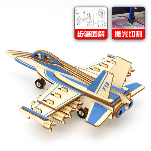 Boy's wooden 3D three-dimensional puzzle children's educational toy building board handmade airplane model assembled wooden puzzle board
