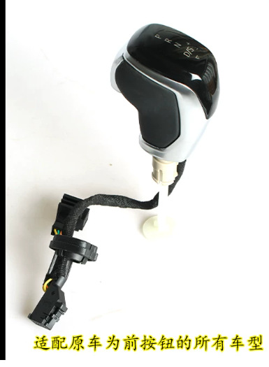 Suitable for Magotan, Passat, Santana, Sagitar, Cc, Golf, Tiguan Gear Shift Knob, Gear Lever, Le