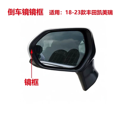 Rearview Mirror Frame Decorative – Car mirror
