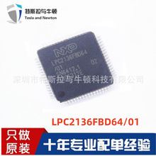 LPC2136FBD64/01 ��װ 64-LQFP MUC��Ƭ�� ΢������оƬ ԭװ��Ʒ