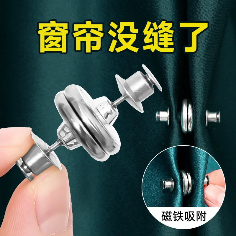 Магнитная отсасывающая пряжка для занавесок, герметичный свет, закрытая пряжка для занавесок Съемная пряжка для ребенка