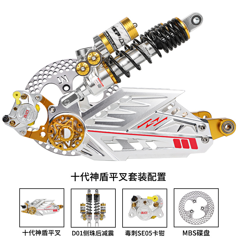 No. 9 Solid Tenth Generation Aegis Aluminum Alloy Flat Fork Modified Mavericks N1S No. 9 N/M Series Aegis Flat Fork Set