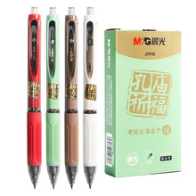 品牌孔庙祈福系列速干中性笔学生考试用0.5子弹头黑色水笔J0908