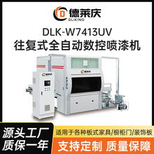 ���R�c���aDLK-W7413UV����ʽȫ�ԄӔ��؇���Cˮ���ᇊ�T���a��