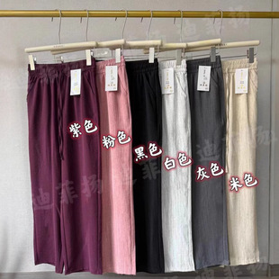 Di Fei Yang Tencel Tie-Dye Small Straight Casual Fashion Women's Pants Tencel Wrinkled Micro Bullet Anti-mosquito Pants Jianghu Stall