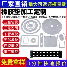 橡膠墊優質橡膠墊電纜加粗加厚橡膠制品密封裝置柔性橡膠封堵雜件