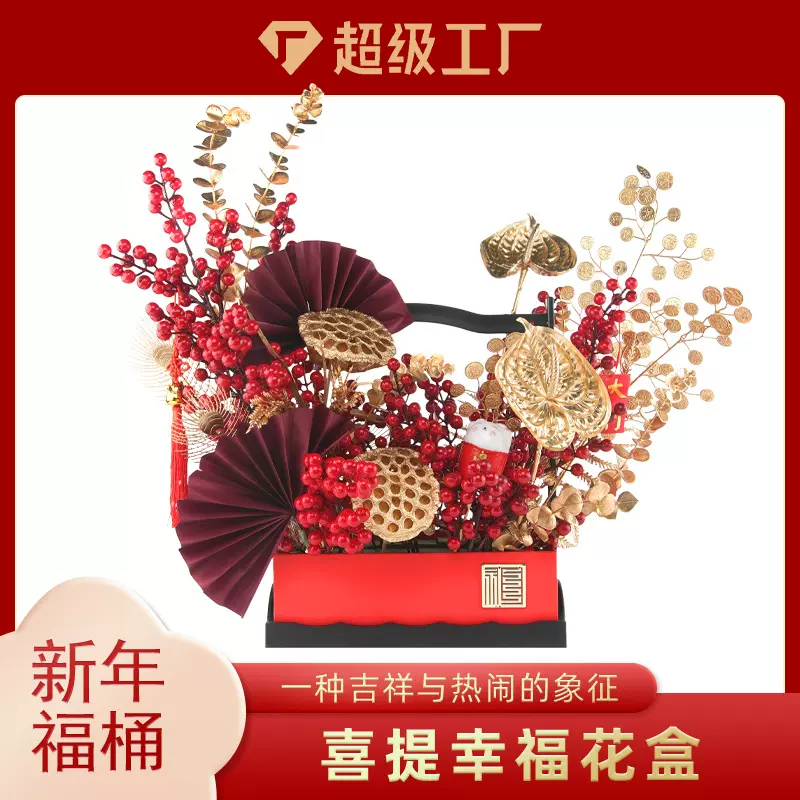 喜提幸福盒鲜花花束包装圆盒新年中式礼品盒手提盒花店复古花盒