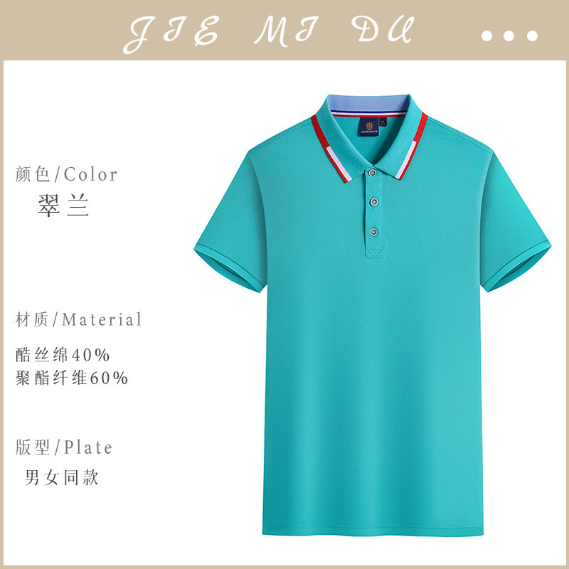 [시원한 실크면 200g] ZC-2108 반팔 추이란