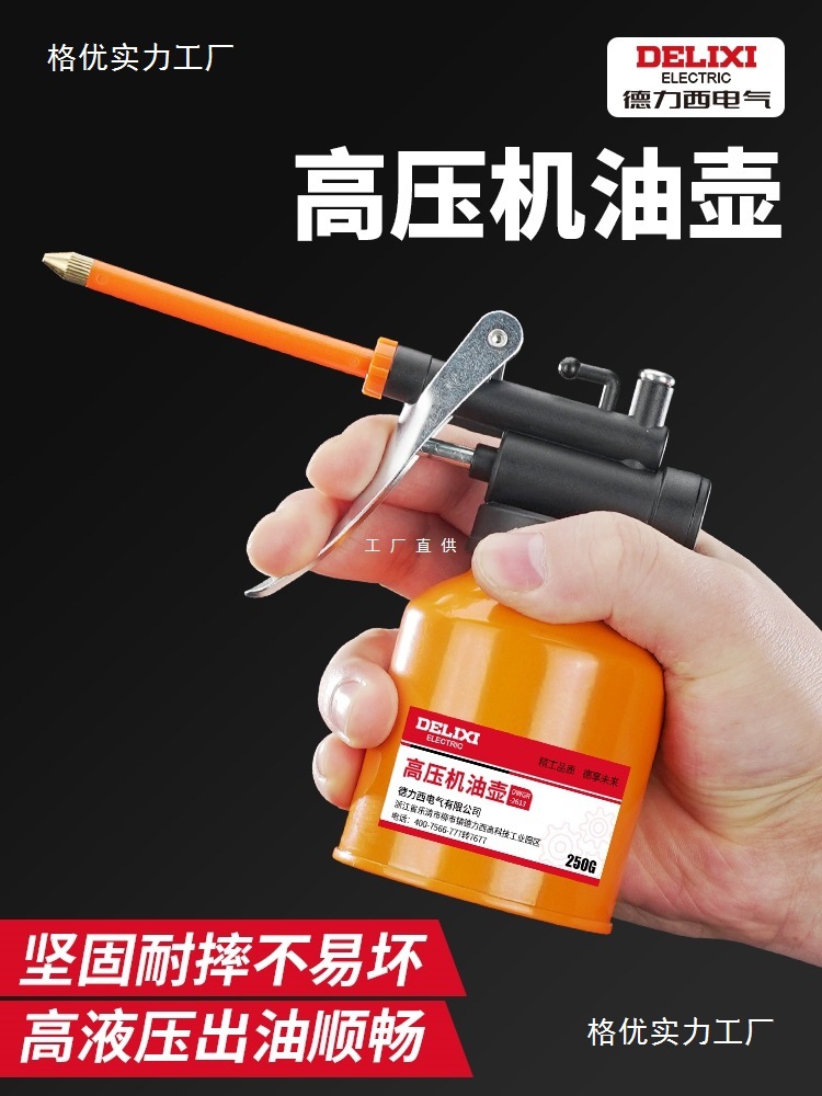 高压机油喷壶加油壶润滑油加注器油枪手动小机油滴壶长嘴机油壶
