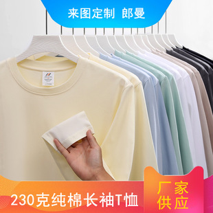 230g Pure Cotton Round Neck Long-Sleeved T-Shirt Logo Customized Men's and Women's Advertising Cultural Shirts Group Uniforms Class Uniforms with Prints