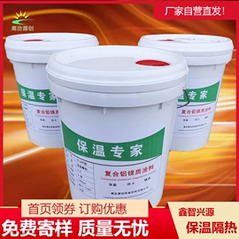 保温隔热材料;保温涂料;隔音材料