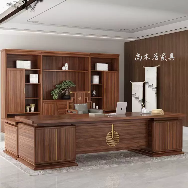 新中式乌金木老板桌大班台总裁办公桌椅组合办公室家具轻奢高端