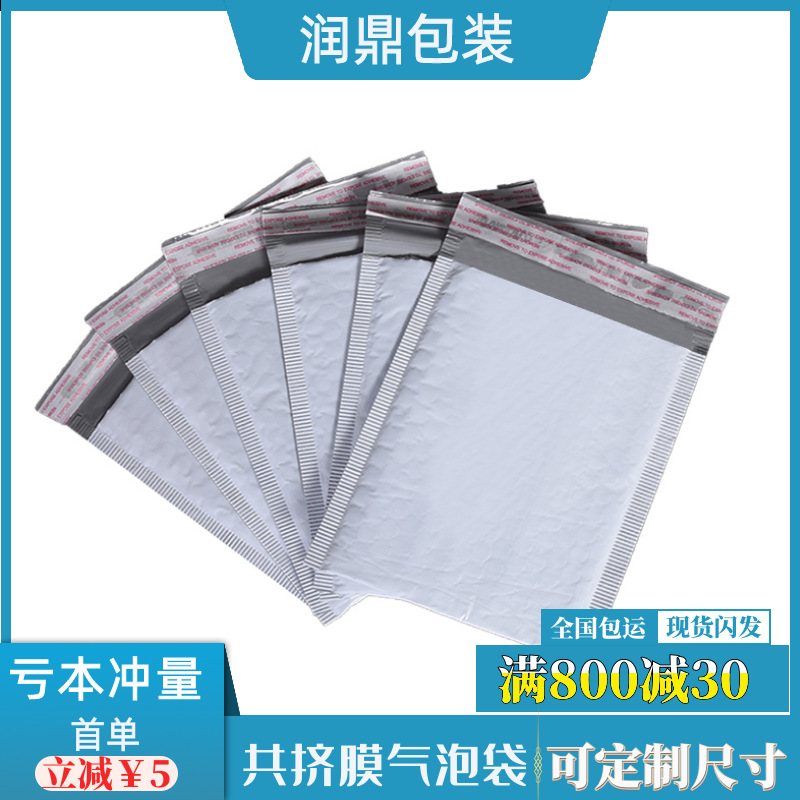 共挤膜气泡袋 气泡信封 灰色泡沫快递袋 塑料汽泡袋 泡沫信封袋