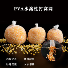 打窝溶解袋钓鱼慢溶PVA水溶网打窝带库钓野钓饵料窝料欧式钓组