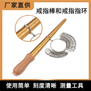 US-Hong Kong-degree Wooden Handle Ring Scale Ring Ring Ring Jewelry Hong Kong-degree Ring Size Adjustment Tool