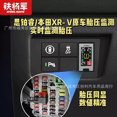 Iron General T89 Embedded Tire Pressure Tire pressure monitoring system