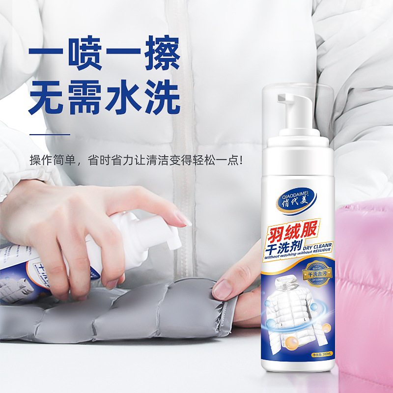 Manufacturer wholesale down jacket dry cleaning agent quick decontamination no water wash foam type cleaning agent stubborn stain cleaner