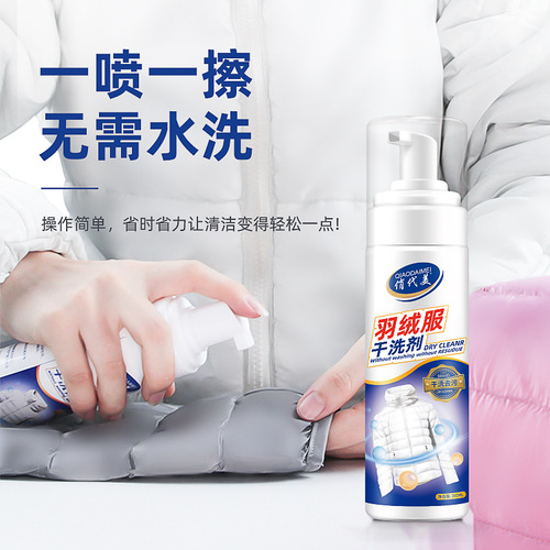 Manufacturer wholesale down jacket dry cleaning agent quick decontamination no water wash foam type cleaning agent stubborn stain cleaner