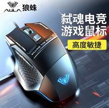 狼蛛S12 弑魂二代RGB宏编程自定义电竞CFLOL吃鸡网吧网咖游戏鼠标