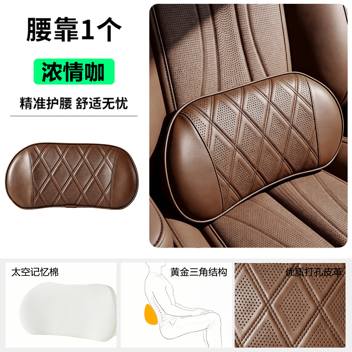 Car lumbar support cushion, driving waist protector, seat cushion, driver's seat lumbar pillow, backrest cushion, car seat lumbar support, in-car accessory