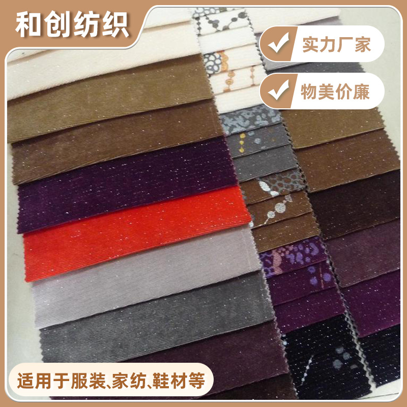 【亮丝绒】厂家供应时尚质感银丝绒时装家纺亮丝绒面料