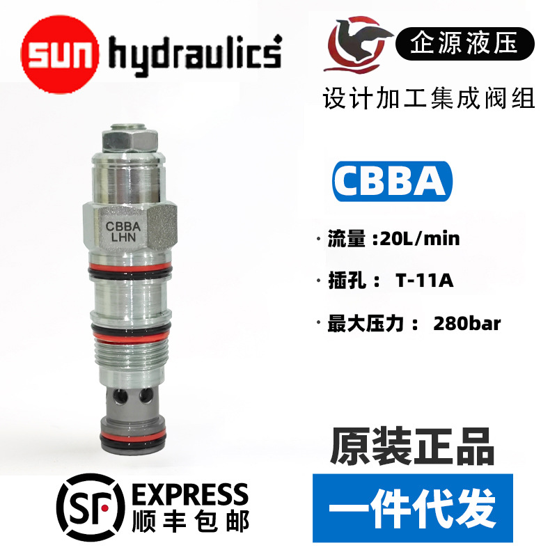 CBBA-LAN 平衡阀 sunhydraulics 全新原装正品 CBDALHN 插装阀