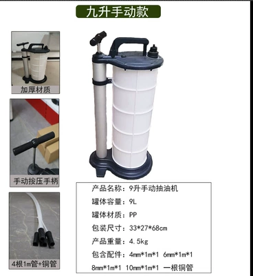 Anti-corrosion manual nine-liter plastic oil pump, manual and pneumatic dual-use oil pump, engine oil extractor, 9L oil extractor (Mühərrik alətləri) - 9-liter-manual-model