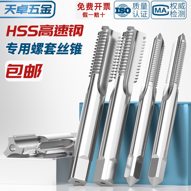 包邮钢丝螺套专用丝锥螺纹护套牙套丝攻直槽螺旋安装工具攻丝钻头