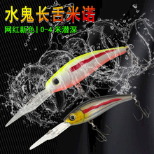 水鬼長舌板米諾深潛路亞假餌微物浮水懸停響珠海釣淡水斑鱖魚鱸魚